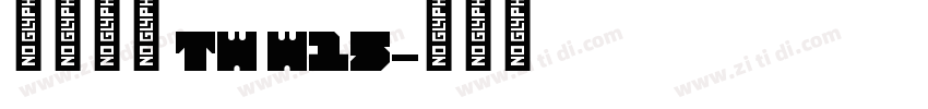 夢源黑體 TW W15字体转换